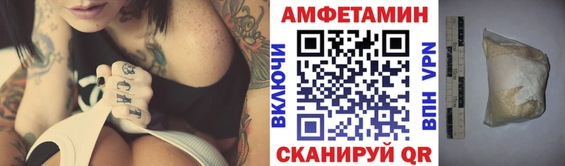 Amphetamine Розовый Мариинск