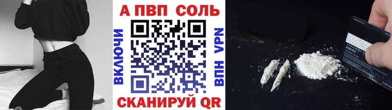 Alfa_PVP Соль  продажа наркотиков  Мариинск 