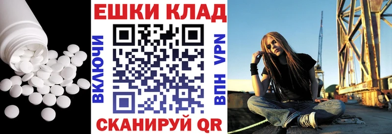ЭКСТАЗИ 250 мг  Мариинск 