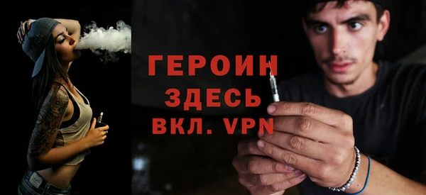 героин Верея