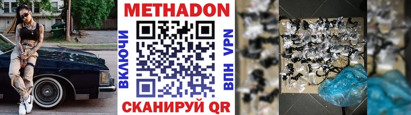 Метадон кристалл  закладки  Мариинск 